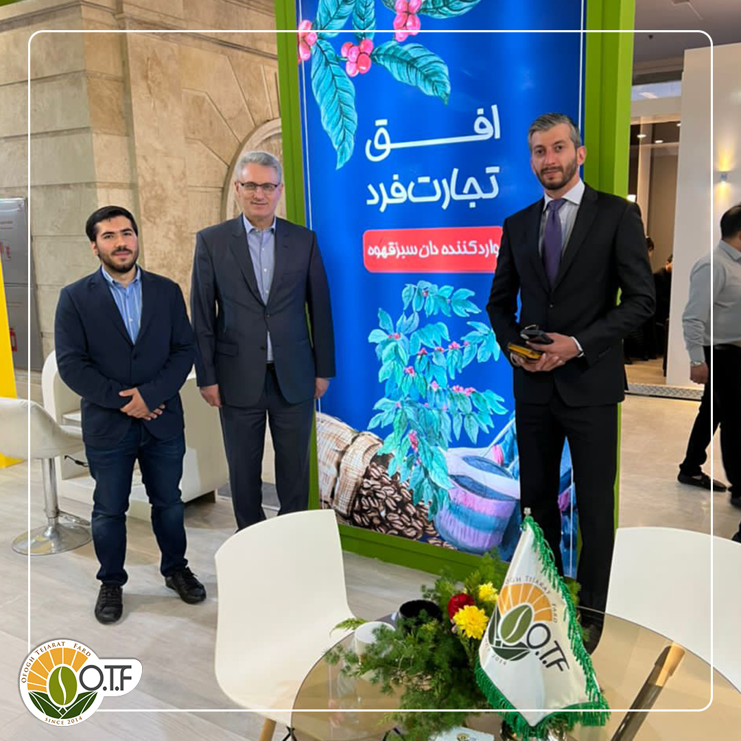دومین نمایشگاه تخصصی قهوه،دمنوش و صنایع وابسته در مشهد